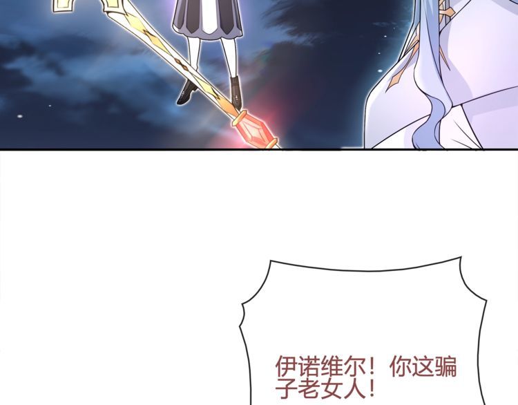 超电波战争全集漫画,第100话虎口脱险？2图