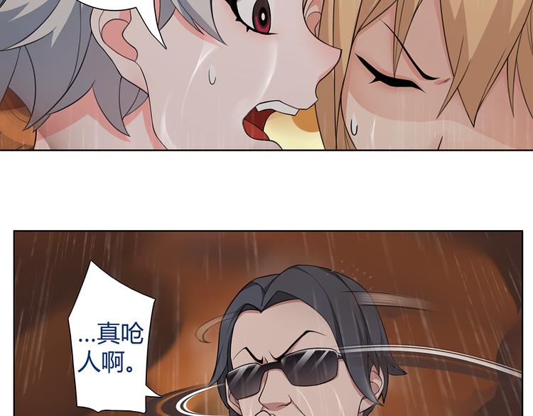 超电波战争全集漫画,第4话 我是站在你这边1图