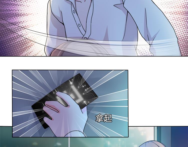 超电波战争免费全集漫画,第10话 生命危险1图