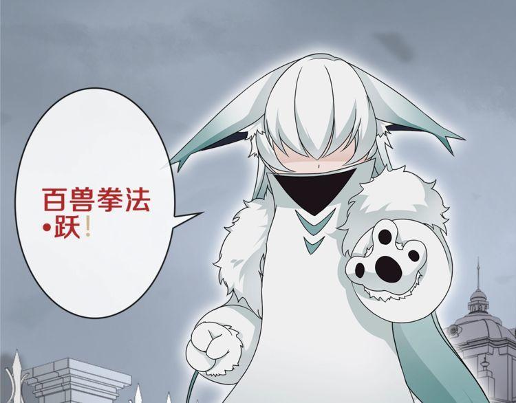 超电波战争为什么停更了漫画,第95话秘密潜入！2图