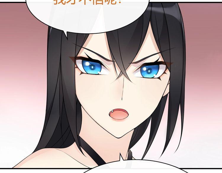 超电波战争全集漫画,第68话居心叵测的小妖精！1图