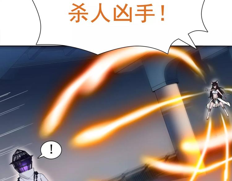 超电波战争全集漫画,第27话 吸血鬼少年1图