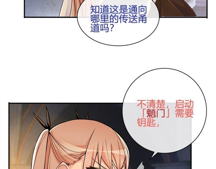 超电波战争全集漫画,第116话监视之眼！1图