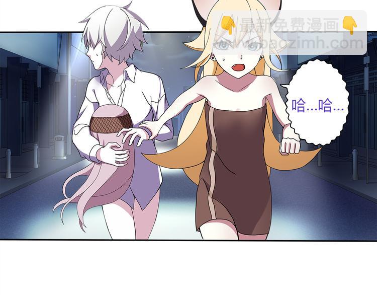 超电波战争免费全集漫画,第10话 生命危险2图