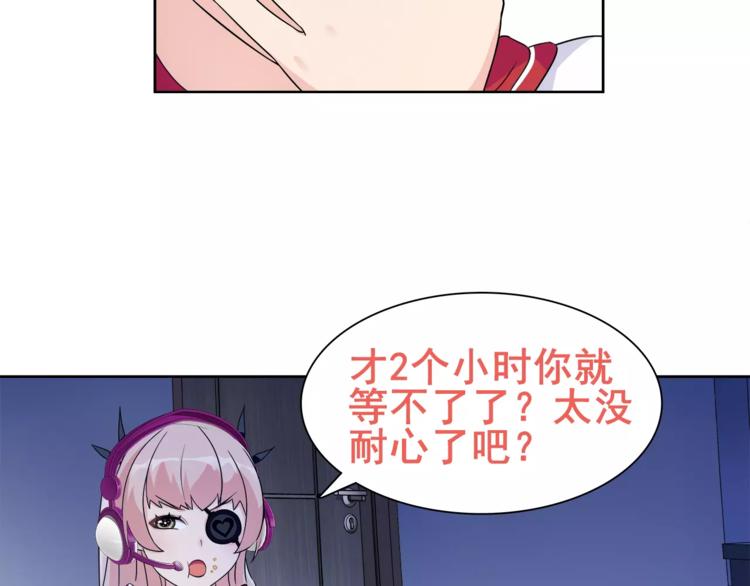 超电波战争免费全集漫画,第22话 作弊者2图