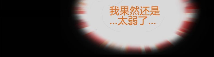超电波战争全集漫画,第61话永不言弃2图