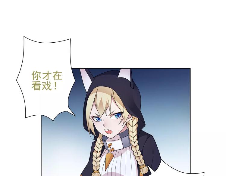超电波战争全集漫画,第26话 神秘胶囊2图