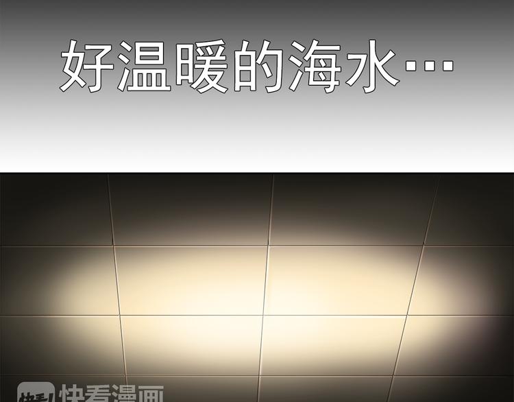 超电波战争全集漫画,第13话 重获新生2图