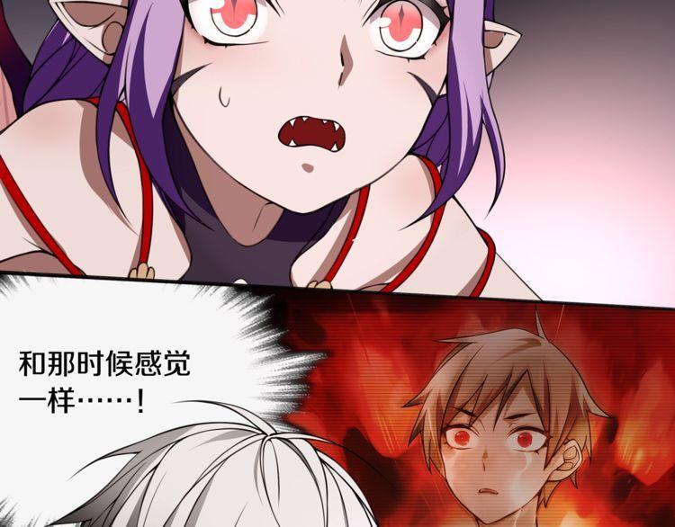 超电波战争全集漫画,第133话邪恶力量2图