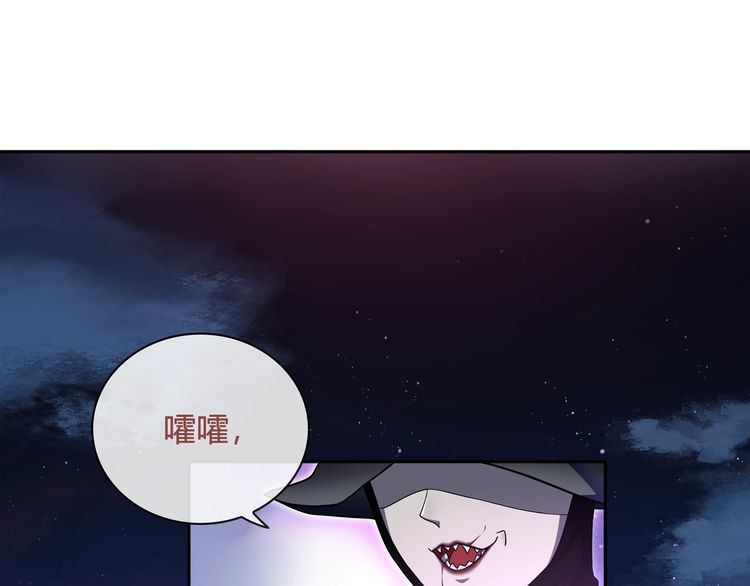 超电波战争漫画,第103话对抗！2图