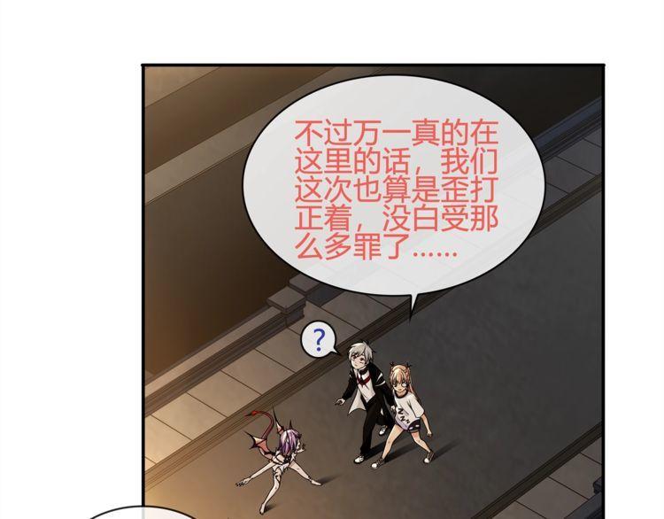 超电波战争为什么停更了漫画,第118话擅闯监牢！2图