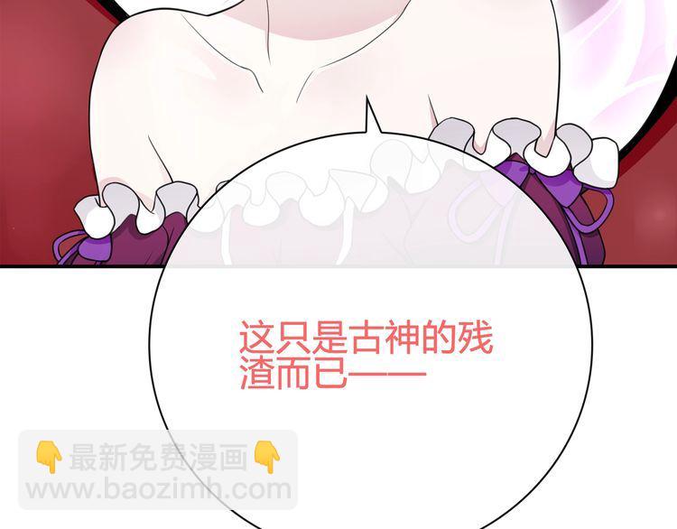 超电波战争全集漫画,第83话虚无凝视！2图