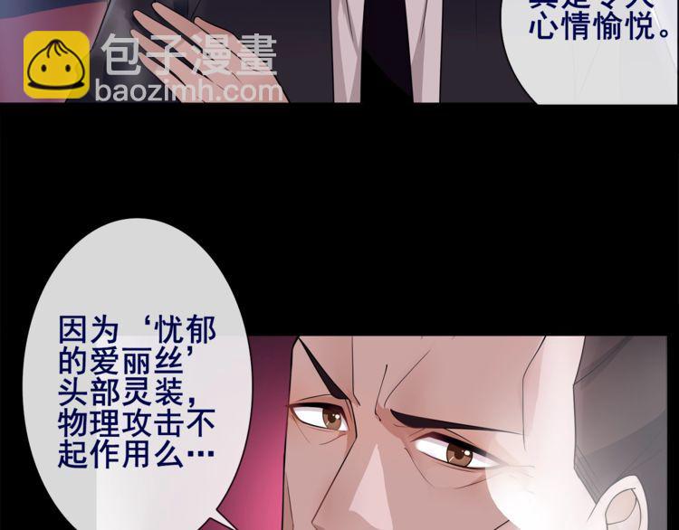 超电波战争免费全集漫画,第54话人偶完全体1图