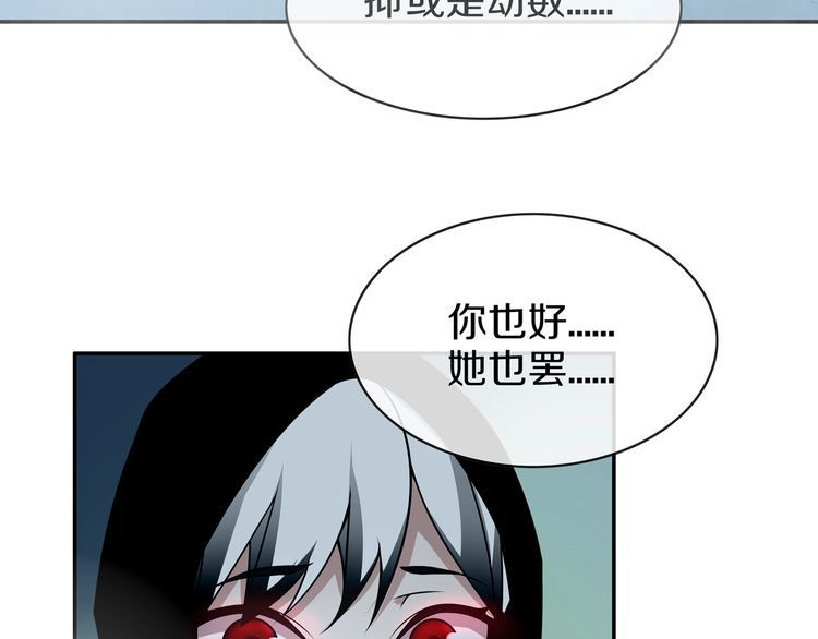超电波战争全集漫画,第147话 命运！2图
