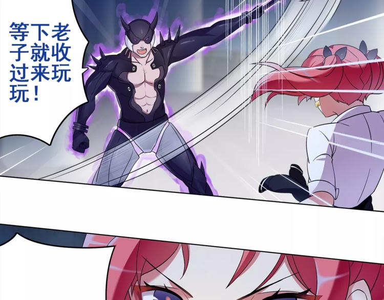 超电波战争全集漫画,第24话 捡漏的兔子小偷2图