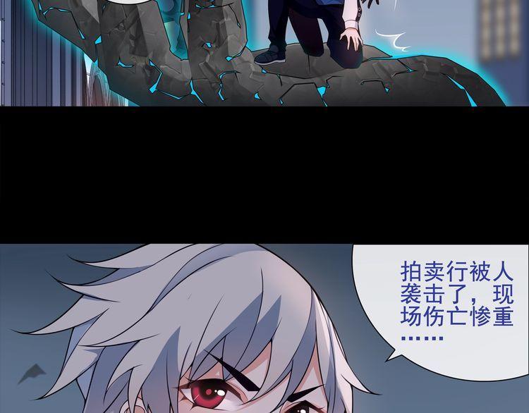 超电波战争全集漫画,第55话战斗继续2图