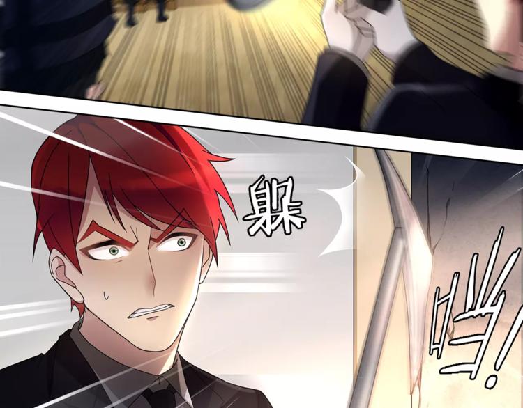 超电波战争全集漫画,第45话 神秘药剂2图