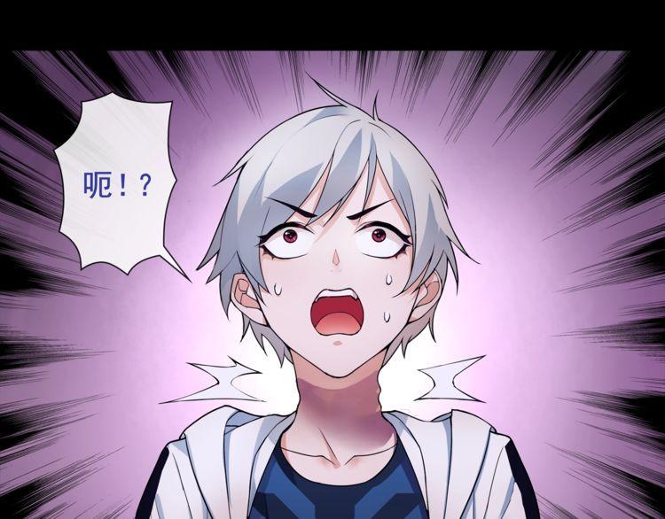 超电波战争免费全集漫画,第54话人偶完全体2图