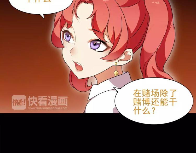 超电波战争全集漫画,第39话  好运小哥1图
