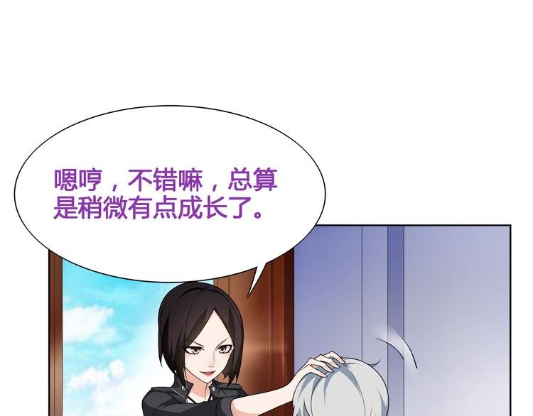 超电波战争全集漫画,第15话 第一次约会2图