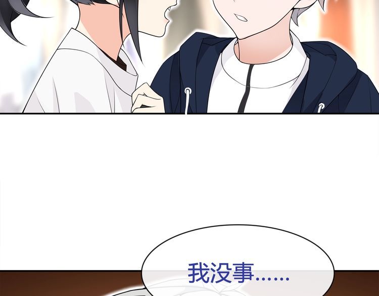 超电波战争全集漫画,第70话逛街2图