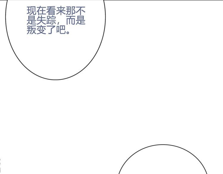 超电波战争全集漫画,第100话虎口脱险？2图