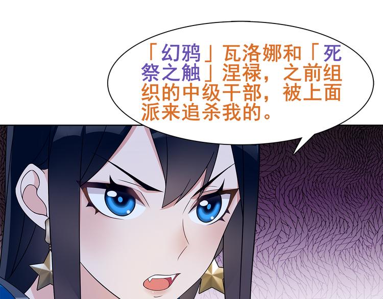 超电波战争全集漫画,第21话 找到窃贼的老巢了！2图