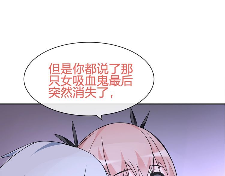 超电波战争漫画,第91话大胆的想法!2图