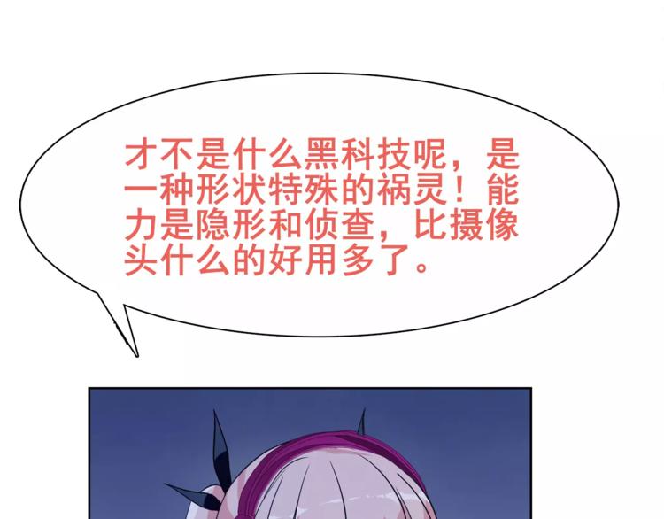 超电波战争全集漫画,第22话 作弊者1图