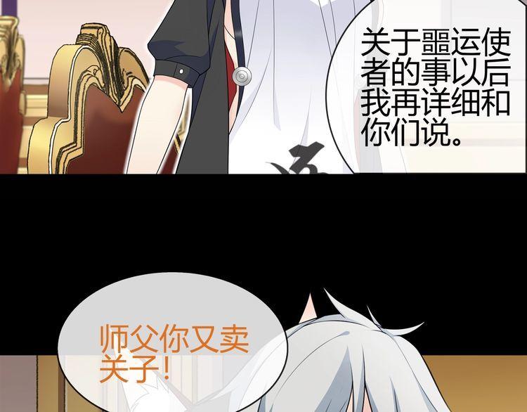 超电波战争全集漫画,第67话恋爱的酸臭味2图