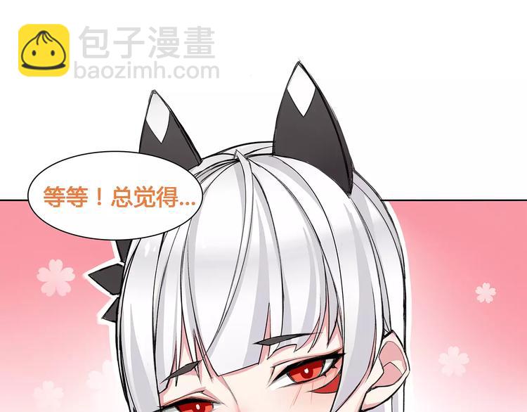 超电波战争全集漫画,番外  伏雅小姐姐超可爱！1图