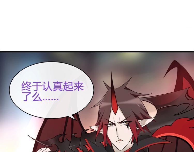 超电波战争全集漫画,第74话在这里除掉你！1图