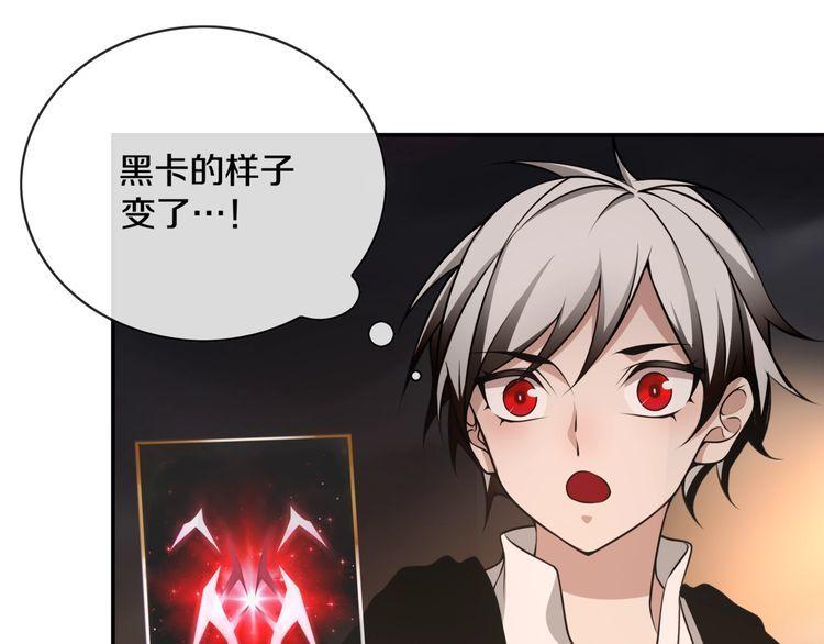 超电波战争全集漫画,第131话永夜冲击！1图
