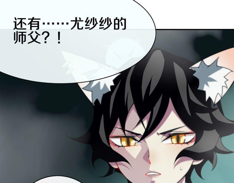 超电波战争全集漫画,第146话印记2图