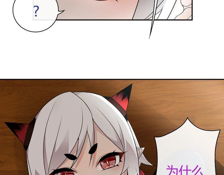 超电波战争全集漫画,第68话居心叵测的小妖精！2图