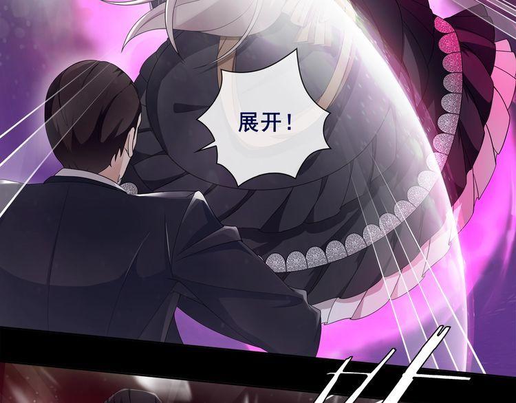 超电波战争全集漫画,第56话阻止人偶之人2图