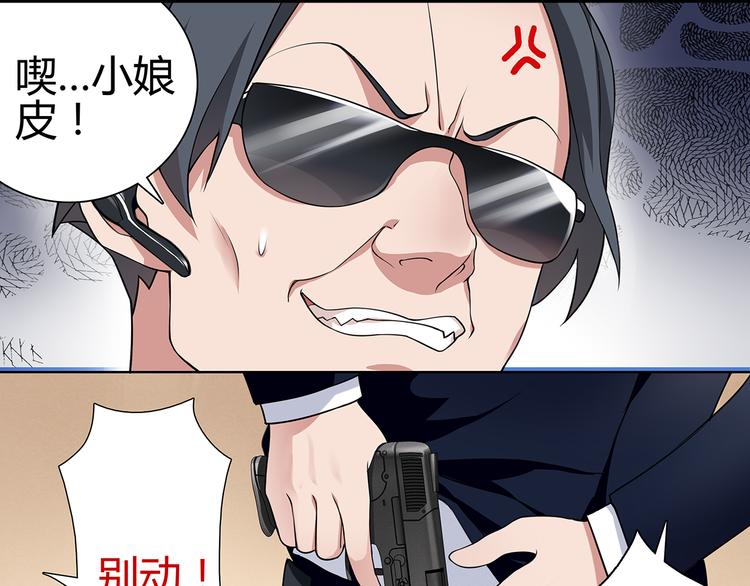 超电波战争全集漫画,第3话 异能战斗2图