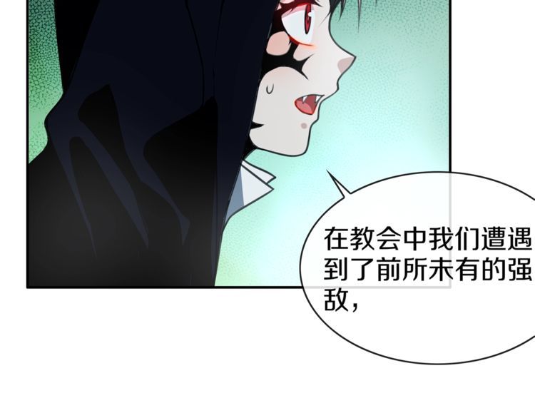 超电波战争全集漫画,148话这个小家伙哪冒出来的2图