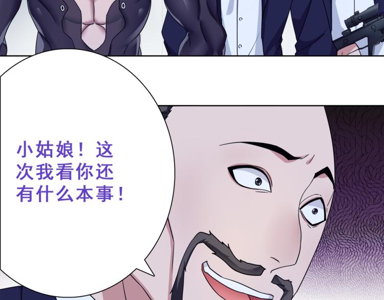 超电波战争全集漫画,第24话 捡漏的兔子小偷1图