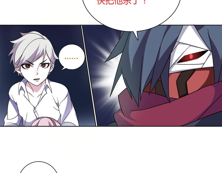 超电波战争全集漫画,第11话 木乃伊女皇1图