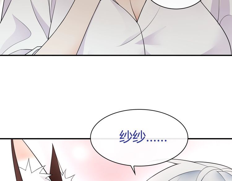 超电波战争免费全集漫画,第68话居心叵测的小妖精！1图