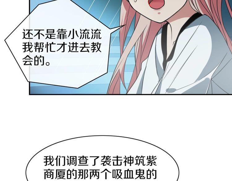 超电波战争全集漫画,148话这个小家伙哪冒出来的1图