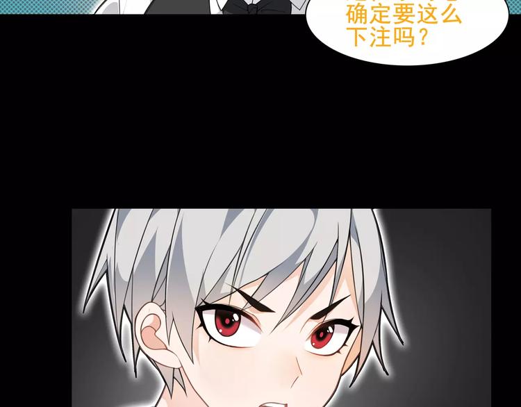 超电波战争全集漫画,第39话  好运小哥1图