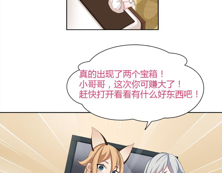 超电波战争全集漫画,第9话 人偶1图