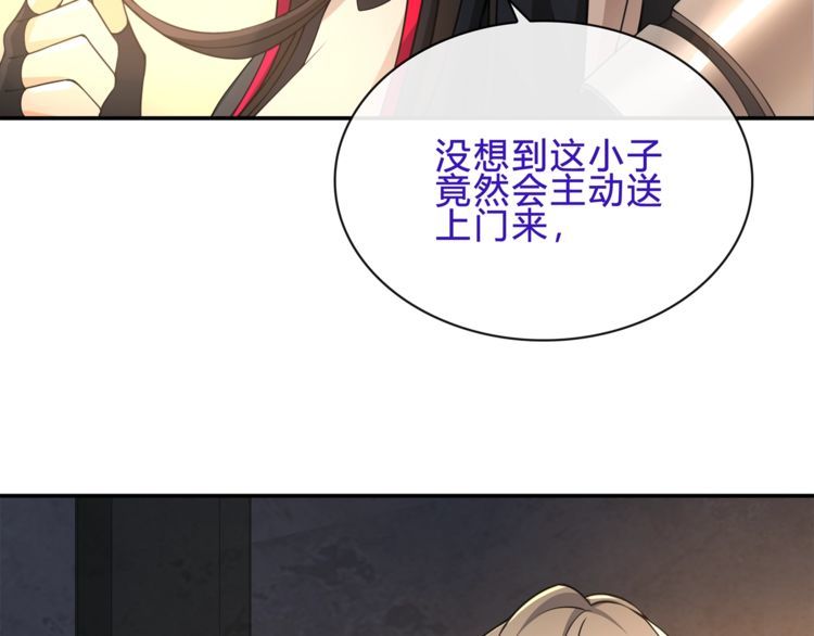 超电波战争全集漫画,第119话冤家路窄！1图