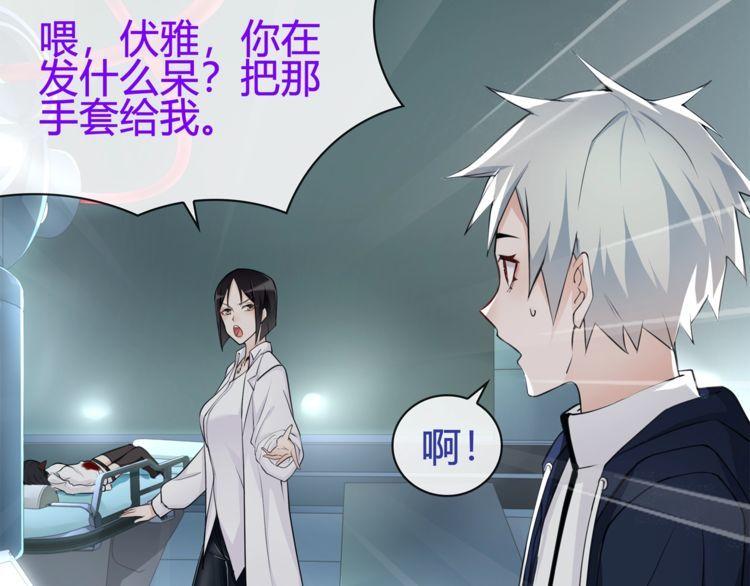 超电波战争全集漫画,第89话相信我!2图