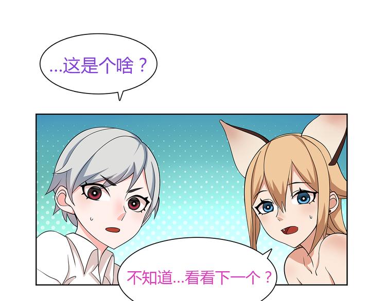 超电波战争全集漫画,第9话 人偶2图
