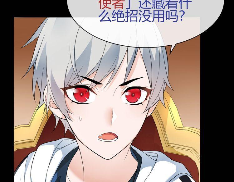 超电波战争全集漫画,第67话恋爱的酸臭味2图