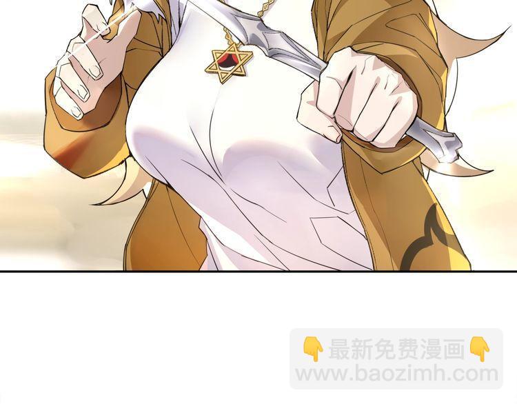 超电波战争全集漫画,第74话在这里除掉你！1图