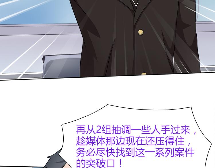 超电波战争全集漫画,第13话 重获新生1图